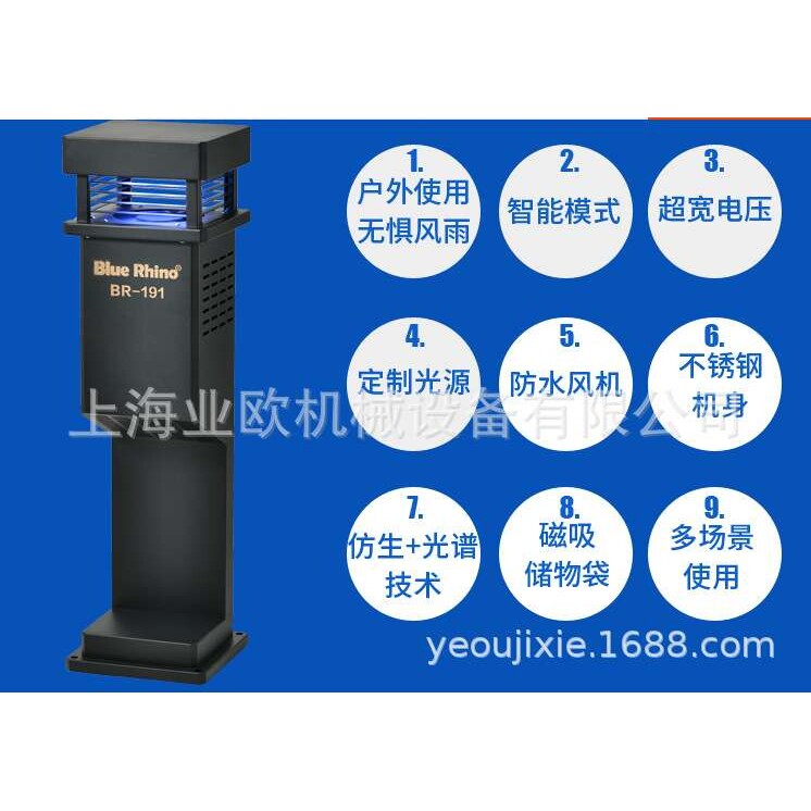 蓝犀牛户外灭蚊器 BR-191型灭蚊机灭蚊灯  捕蚊器