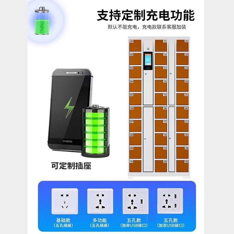 手机存放柜员工刷卡密码指纹条码人脸识别寄存柜智能usb充电柜