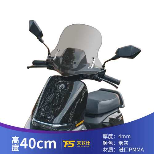 适用九号电动机械师9号MMAX90改装挡风玻璃Mmax110P前挡风板护胸