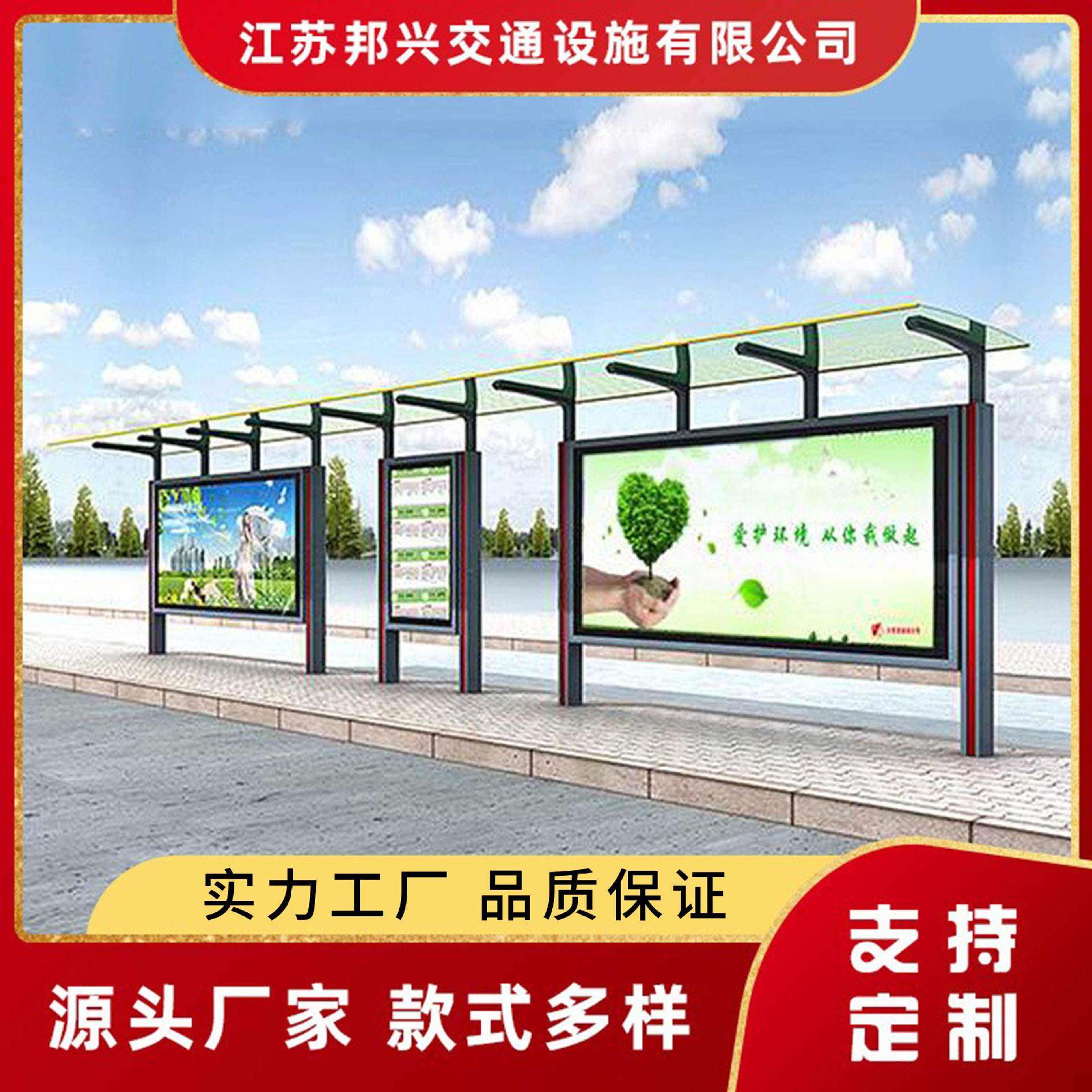 公交站台候车亭带雨棚不锈钢候车厅城市巴士招呼站牌铝合金候车亭
