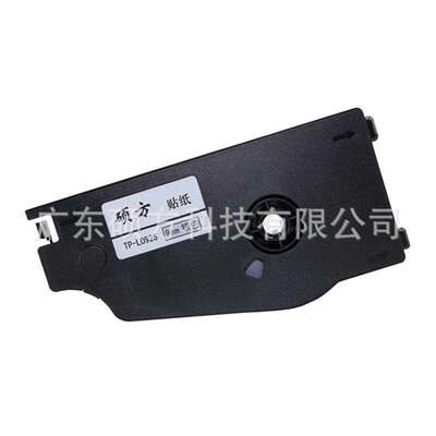 硕方贴纸9mm黄色标签纸TP-L092Y贴纸硕方TP70/76/80/86线号机贴纸