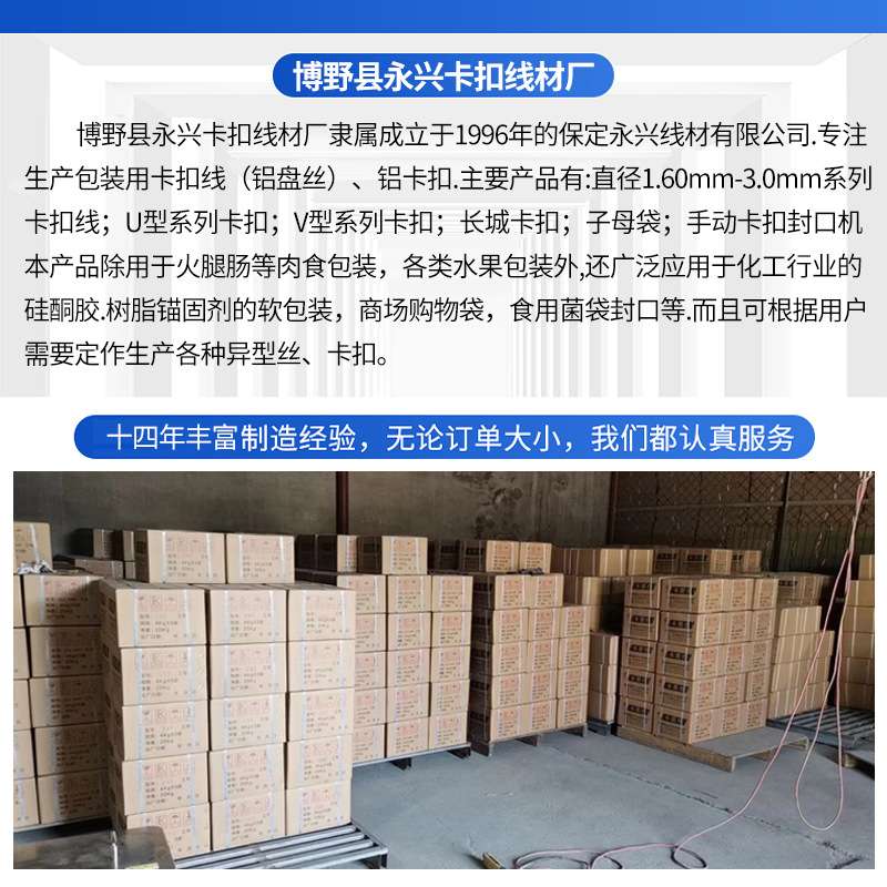 永兴厂家 u型卡扣工业用超市塑料袋封口钉子卡扣超市耗材用品