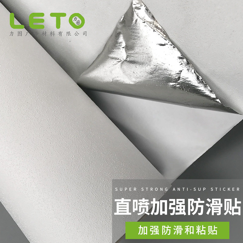 直喷加强防贴地板膜防滑耐磨地板保护铝箔颗粒磨砂粗糙表面可贴