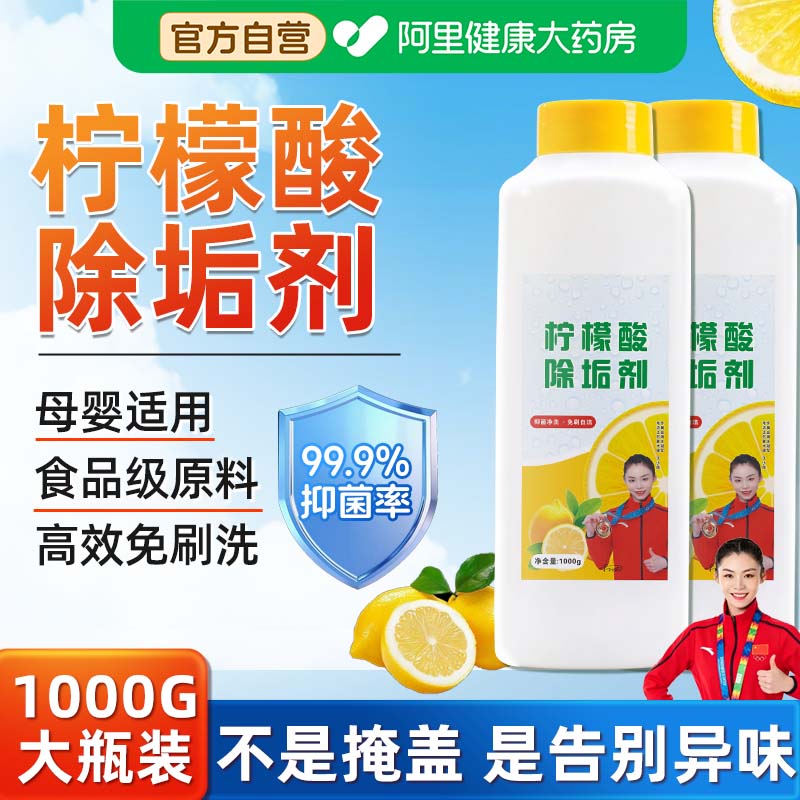 胖東來热款|食品级柠檬酸除垢图片