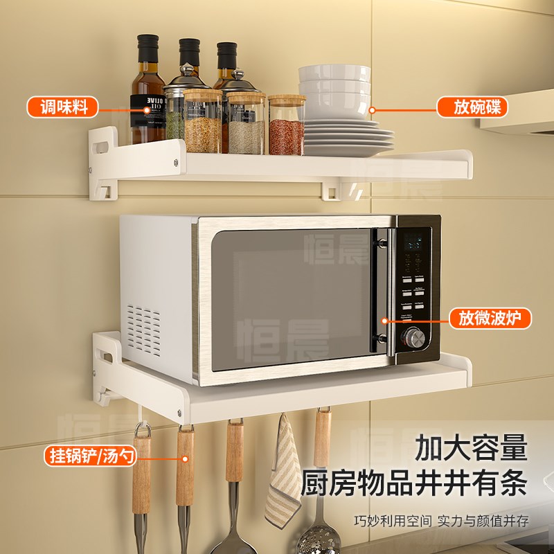 奶白厨房微波炉置物架上墙烤箱架子支架免打孔壁挂式悬挂收纳架挂