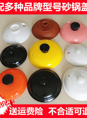 康舒黑白色家用陶瓷砂锅盖子土电炖火锅盖配件彩色煲汤沙锅炖锅盖