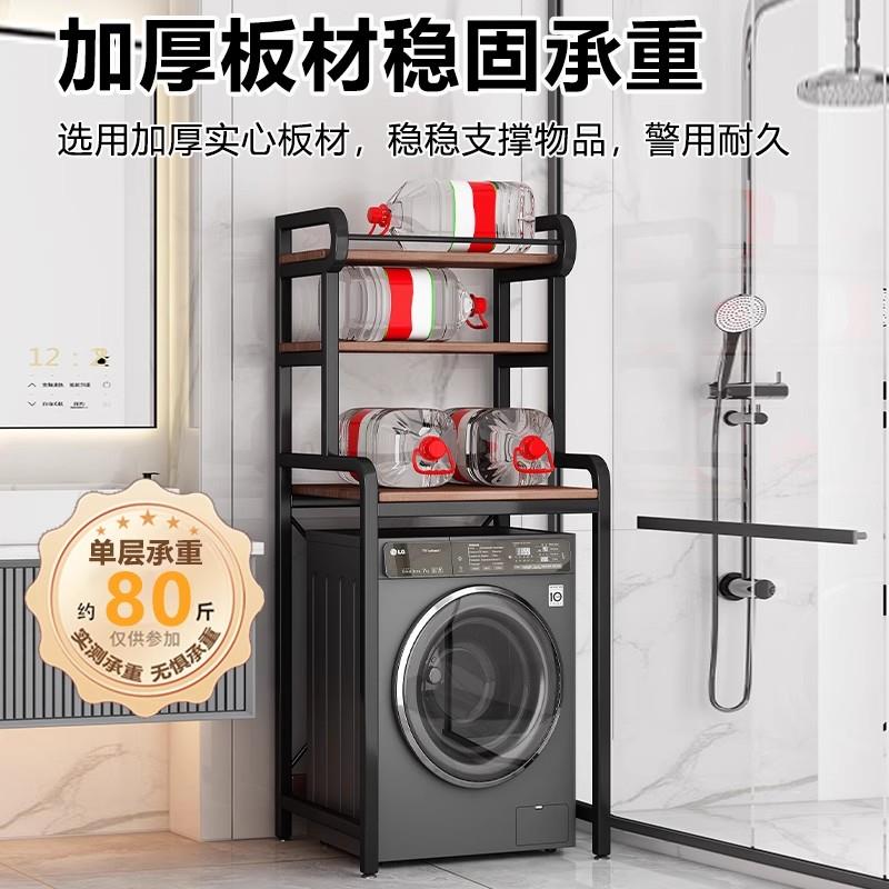 洗衣机置物架滚筒翻盖上方收纳架子卫生间浴室厕所落地阳台储物架