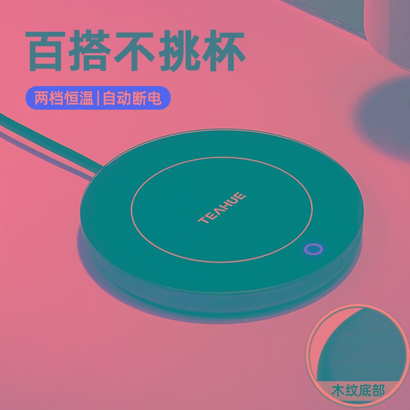 忆壶茶玻璃杯恒温杯垫套装办公室加热底座茶杯保温杯垫喝水杯子