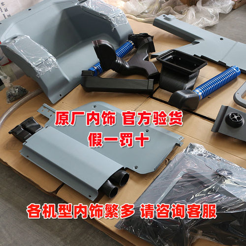 三一挖机驾驶室内饰板 内衬板壳子 护板盖板工具箱喇叭罩风道管道