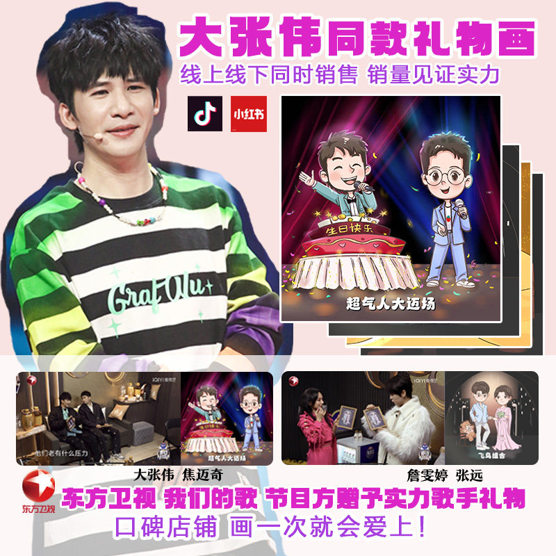 结婚礼物送新人百喜图新婚喜庆相框摆台DIY手绘婚纱照卡通画框