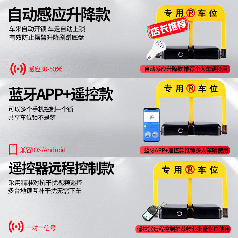 智能遥控车位锁地锁感应电动停车位锁免打孔升降汽车车库占位锁