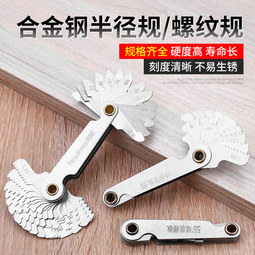 r规r规尺半径规r角测量器r尺圆角测量尺圆弧测量工具不锈钢半径尺