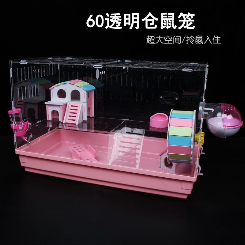 托盘式仓鼠笼子60基础笼亚克力双层超大号别墅窝套餐用品套装齐全