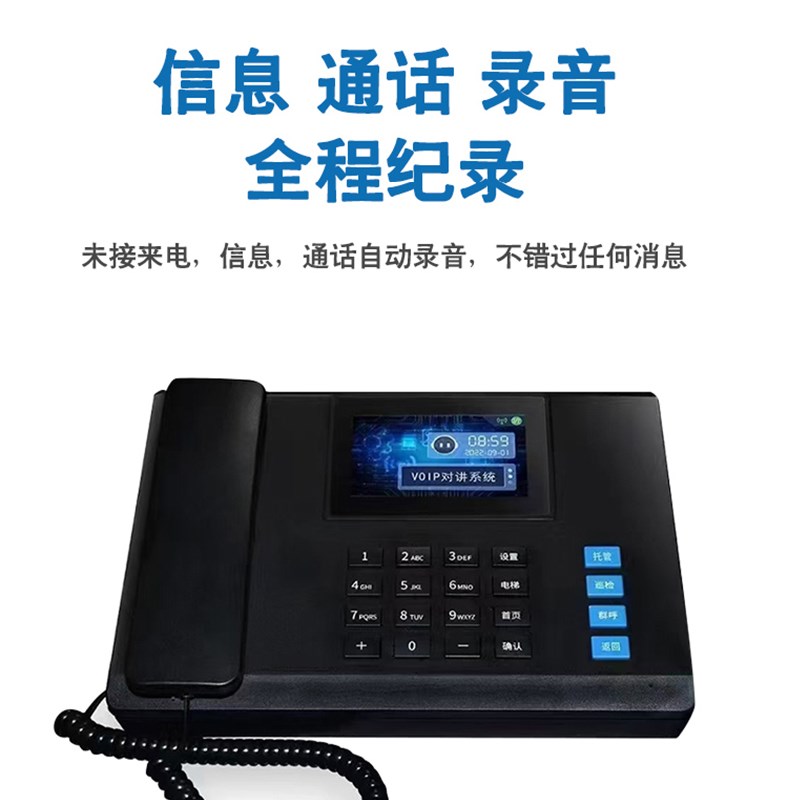 电梯无线对讲系统4G电话机主机无线通话电梯专用无线三方五方对讲