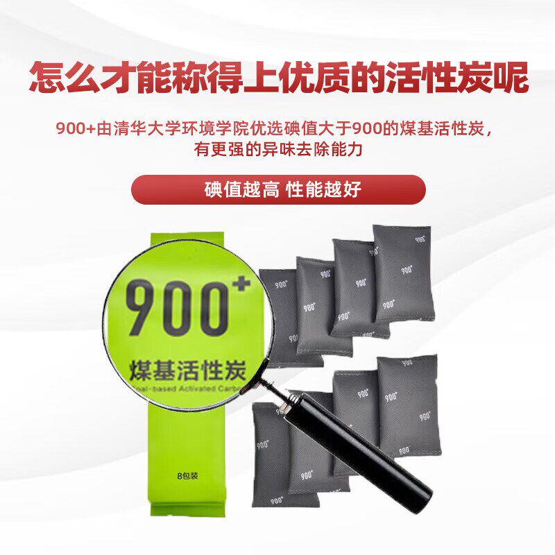除甲醛NT900+煤基活性炭24包除异味新房家用新车除臭家装除醛神器