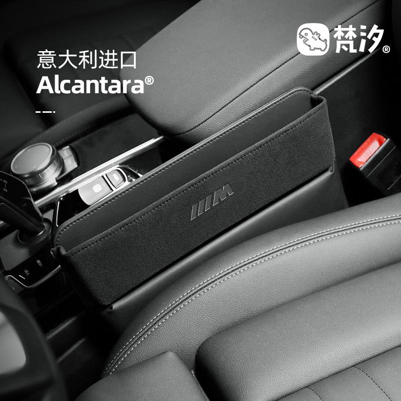 梵汐适用于宝马5系3系X1/X3/X5三系五系缝隙储物盒收纳改装用品