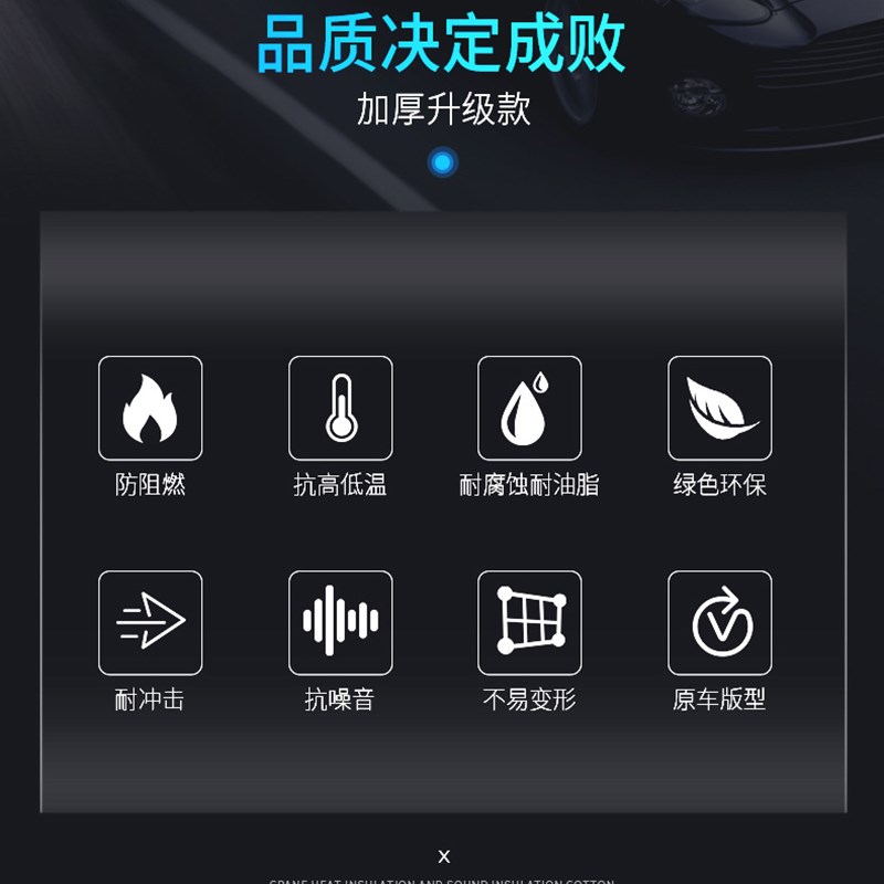 起亚狮跑发动机引擎盖隔热棉隔音棉止震板吸音棉狮跑专用装饰改装
