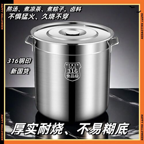 特厚316不锈钢桶圆桶带盖汤锅汤桶家用卤水桶油桶储水桶大容量锅