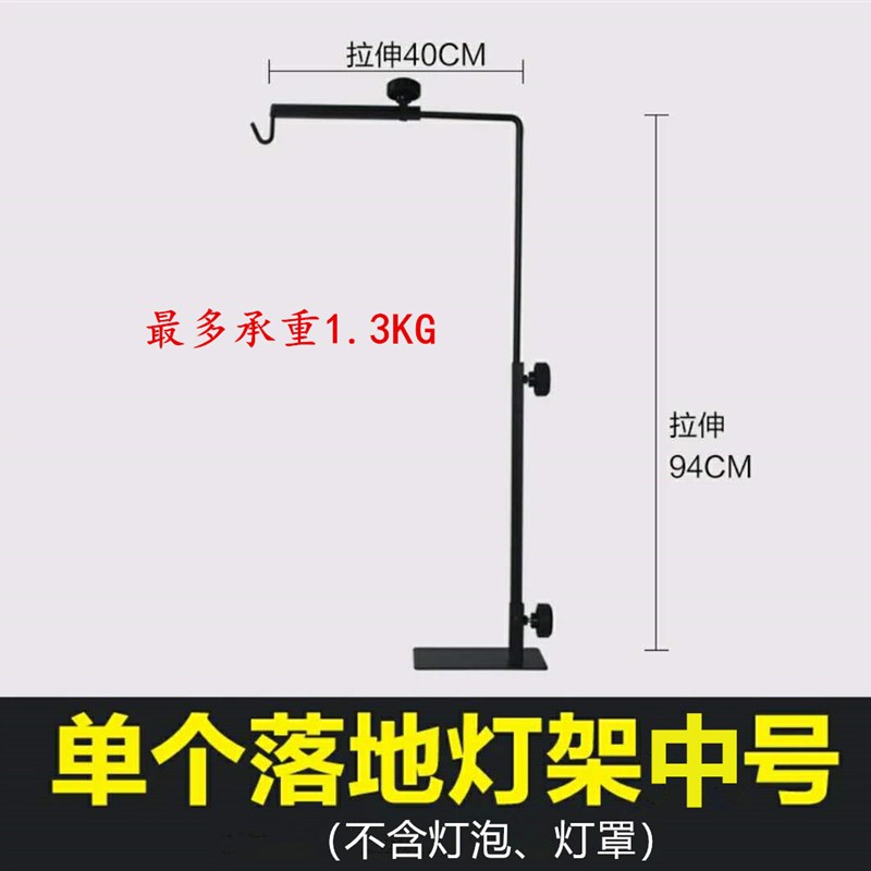 马印新品可调节金鱼缸筒灯支架落地架水草灯架挂灯支架