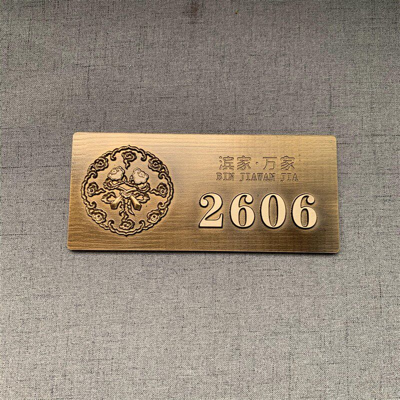 门牌定制家用别墅创意个性定做标识牌金属纯铜号码牌铝合金标识牌