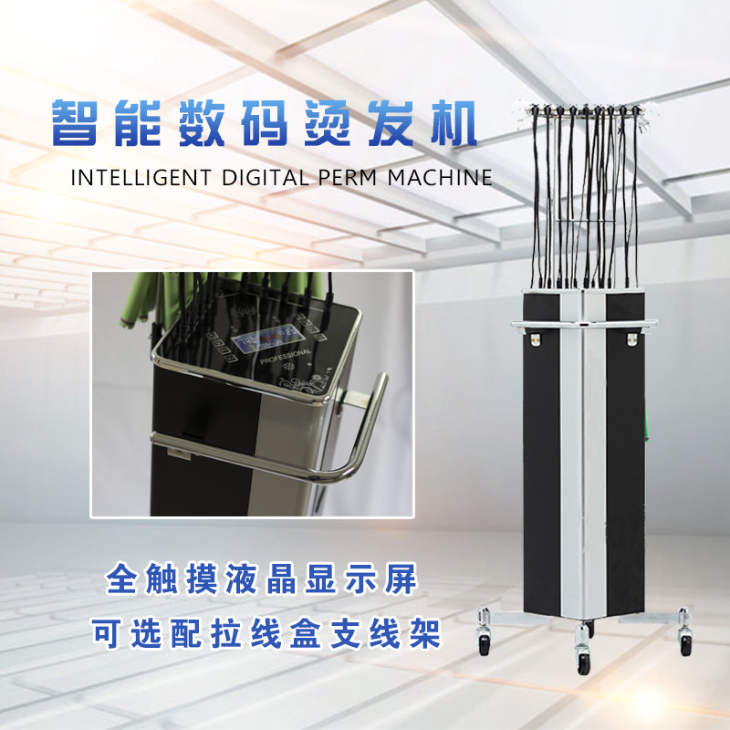 24V智能烫发机热烫数码加热机理发店发廊陶瓷美发机卷发杠子机器