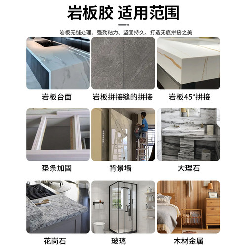 环氧ab胶石材粘接岩板专用胶无缝拼接云石胶大理石瓷砖釉面修补胶