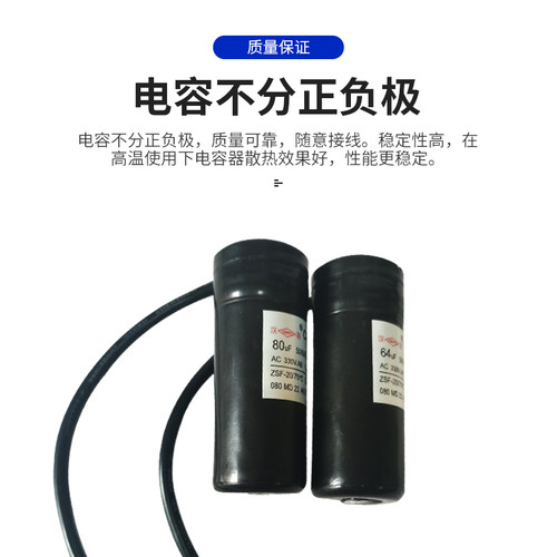 包邮CD60冰箱冰柜压缩机启动电容器47uF60uf75uf80uf330v阻电保护