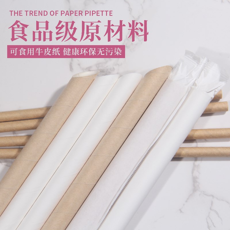 一次性环保独立包装可降解珍珠奶茶饮料加厚加粗纸质吸管定制logo