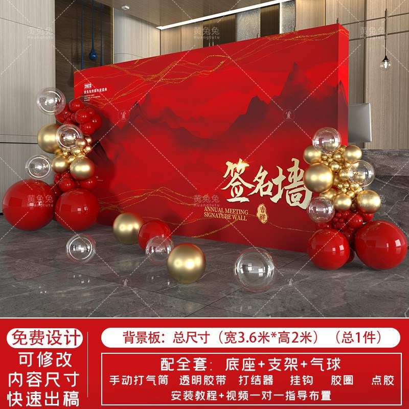 网红明星签名墙签到墙开业周年庆活动装饰kt板定制背景气氛布置