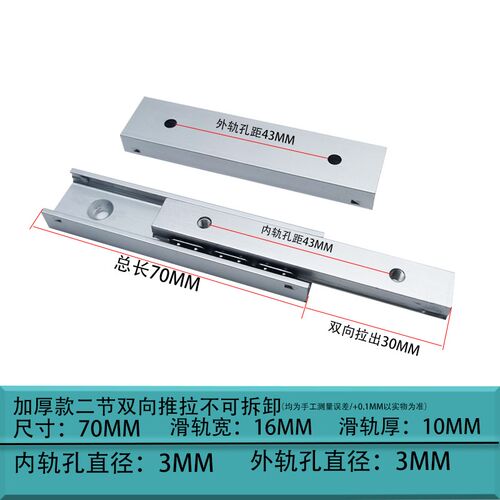 16mm宽二节轻型铝合金导轨滑轨直线工业双向抽屉轨道IDA51
