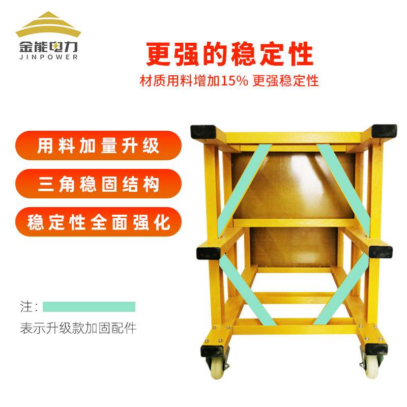 玻璃钢绝缘高低凳双层三层绝缘凳带轮子可移动绝缘台电力检修踏台