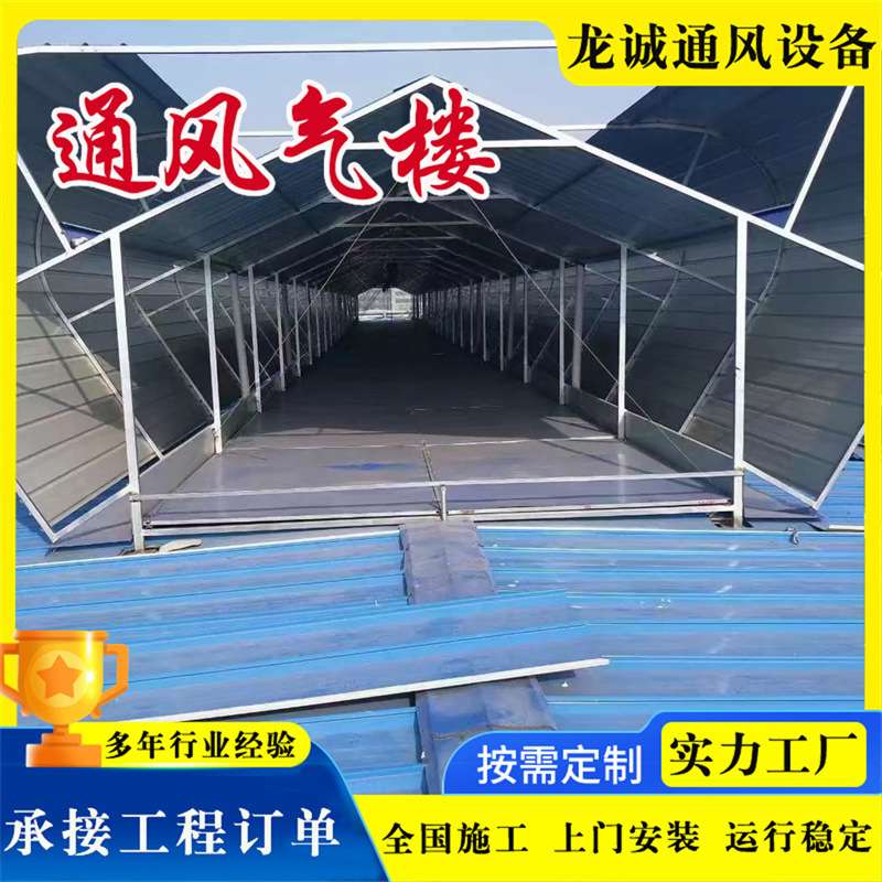 屋脊成品自然通风器 厂房启闭式通风气楼开敞式薄型通风天窗定 制