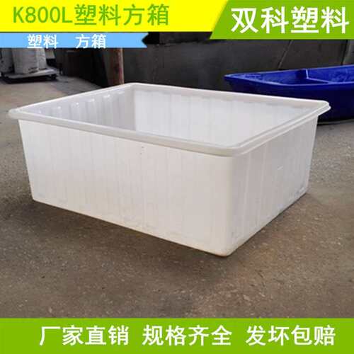 K800L塑料方箱水箱推布车滚塑塑料制品牛筋料耐摔耐用