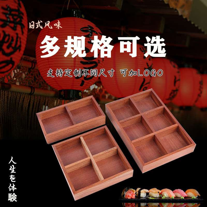 日式沙比利刺身盘寿司餐盘甜品盘创意分格餐盘二三四六宫格料理盘