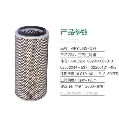 斯可络75千瓦空压机空滤现货71131-66010压缩机空气滤芯 价格优惠