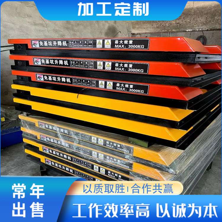 固定剪叉式升降机 三吨载重升降平台 控制箱出口光电感应升降平台