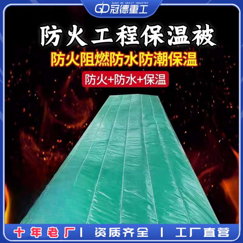 工业保温岩棉被防水防火防阻燃混凝土养护棚养护棚冬季施工三防布