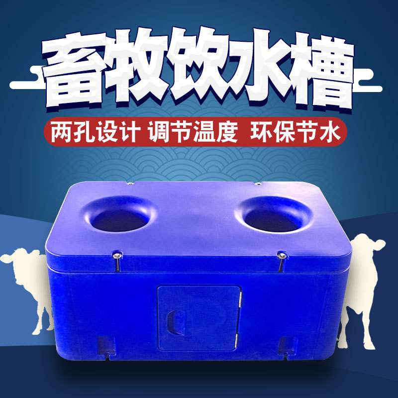 菲富利牛羊饮水槽保温恒温电加热饮水槽全自动畜牧养殖牛羊饮水槽