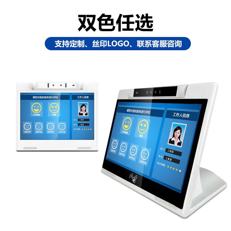 评价器服务评价器 10寸评价器 窗口评价器银行服务厅L型评价器