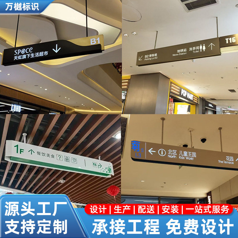 LED发光型材吊牌灯箱商场标牌导视牌不锈钢整套商场广告牌