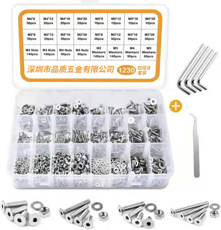 [1230pcs]平头内六角螺丝套装304不锈钢沉头内六角螺丝螺母和垫圈