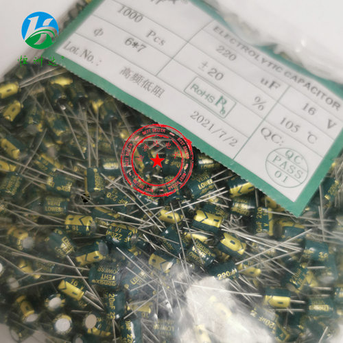 插件铝电解电容16V220UF6X7220UF16V直插电解高频低阻全系列