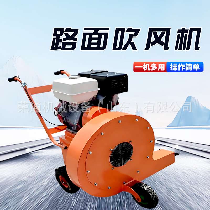 手推式路面吹风机马路清积雪清理除雪机道路渣树叶灰尘清缝除尘机