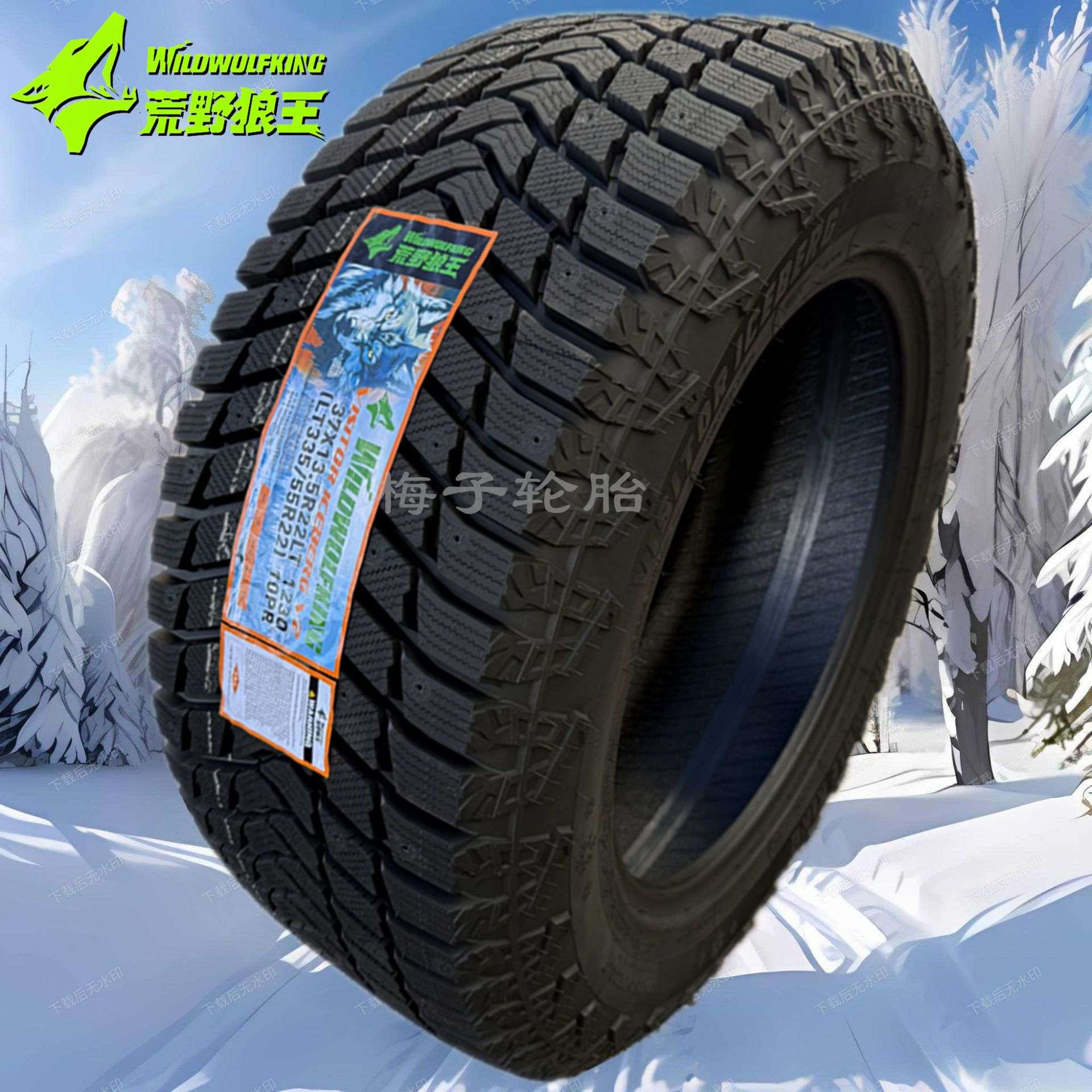 WildWolfKing可镶钉冬季雪地胎40X13.5R17 37X12.5R18 37X12.5R17