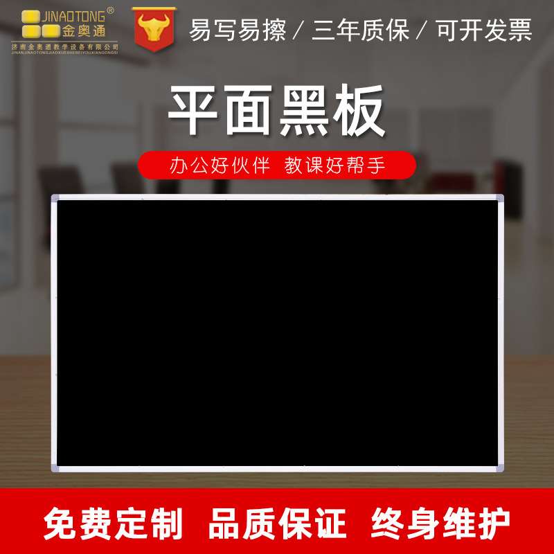 现货 平面镀锌板学校教室无尘悬挂式黑板单面双面磁性绿板白板