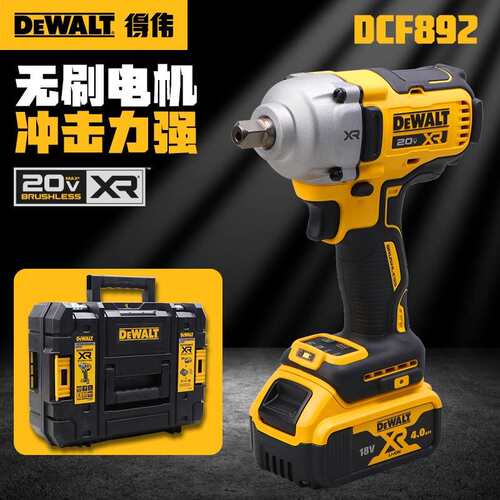 得伟DCF892无刷20V充电式1/2冲击扳手汽车维修拆卸便携式电动套筒