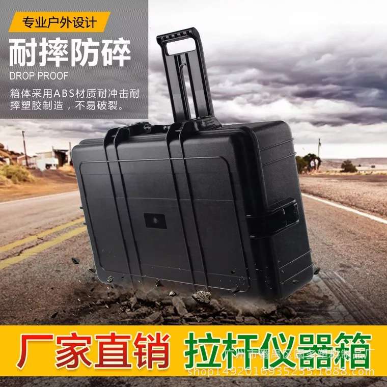 216塑料 拉杆摄影密封防护箱航空箱 仪器舞台设备箱