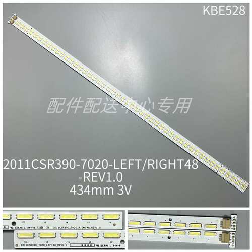 2条*39E6CRD灯条 2011CSR390 53GT-AZ390V70屏SEL390V7-S0OD