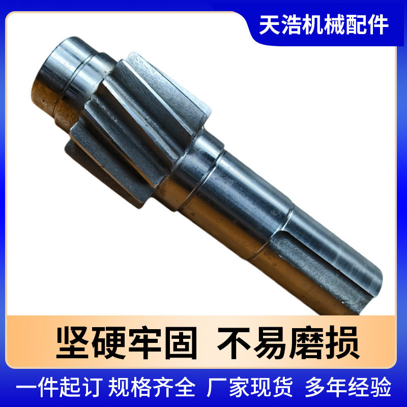 工业齿轮轴减速机齿轴非标大小模数齿轮轴大型机械传动齿轮轴