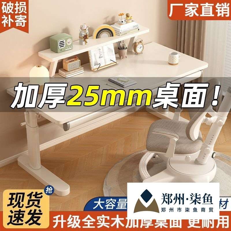 儿童学习桌可升降书桌E0级环保套装大桌面平衡桌脚书桌桌上书架